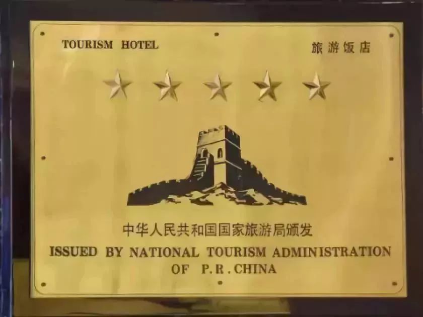 南京金陵饭店简介,南京百年老字号金陵饭店