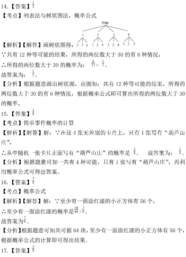中考数学概率教学视频,北京中考数学统计与概率