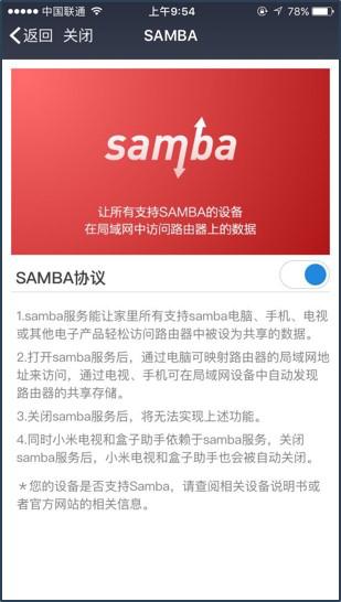 小米路由器pro设置技巧,小米路由器pro