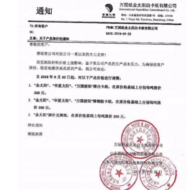 洋河涨价,洋河2016年提价公告