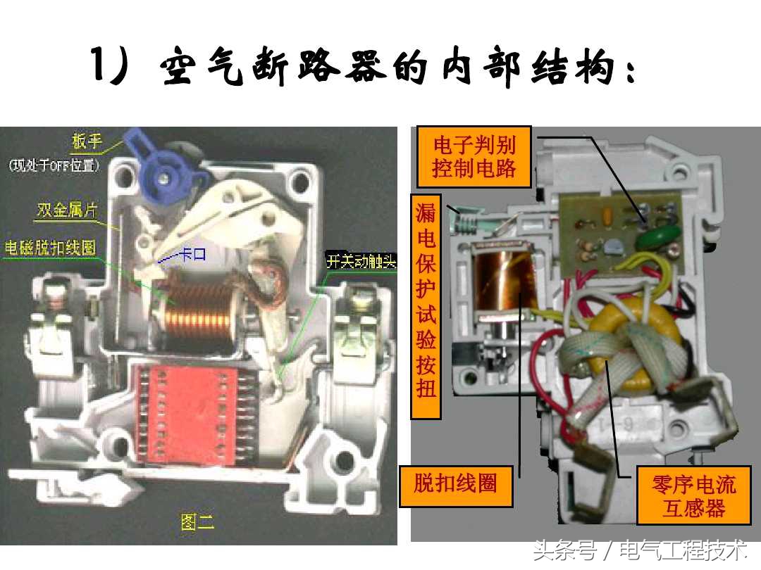 插座用漏保还是空开,家用电表漏保开关接线方法