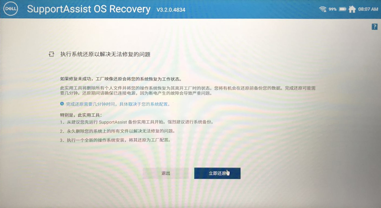 戴尔笔记本恢复系统一键还原,戴尔笔记本一键恢复在哪