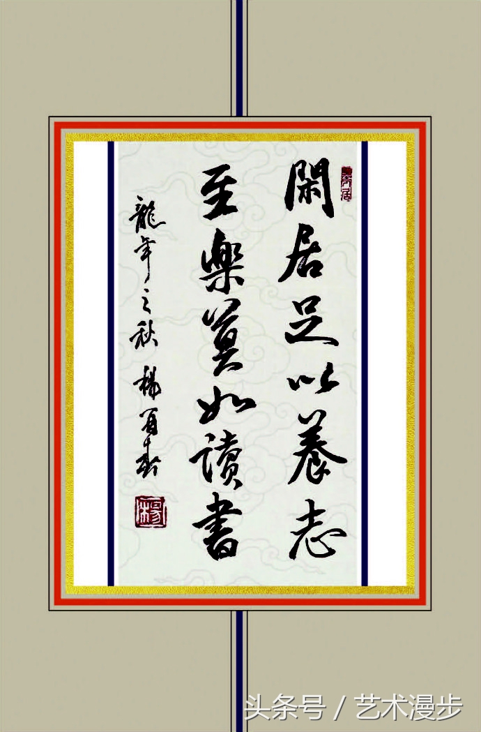 杨再春难得糊涂草书书法作品欣赏,杨再春观自在书法作品欣赏