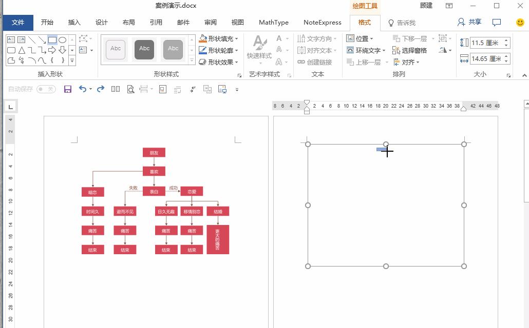 如何快速用word画流程图,如何用07版word画流程图