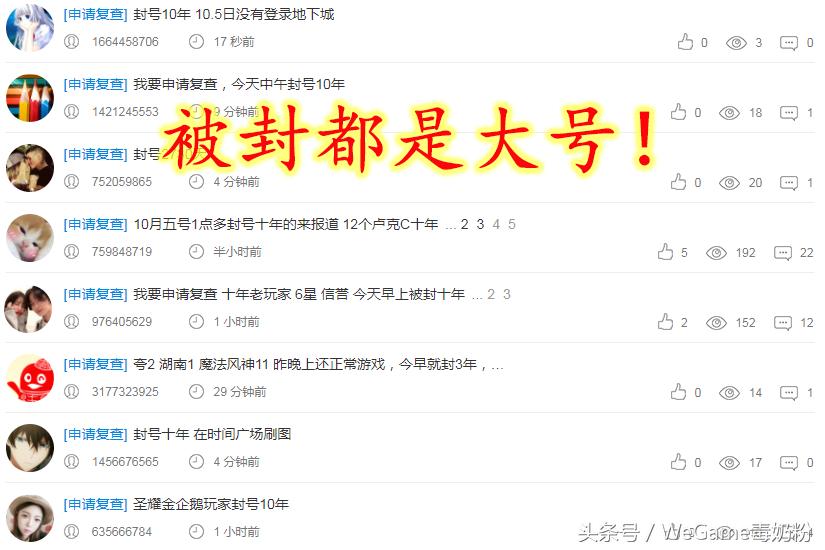 dnf封30天心悦二能解吗,dnf心悦三会减制裁吗