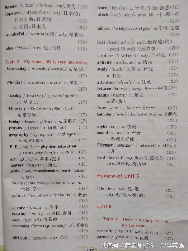 预习英语仁爱版初中下册,仁爱七年级下册unit5topic1