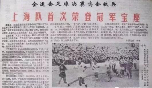 上海足球简史,上海职业足球历史简介