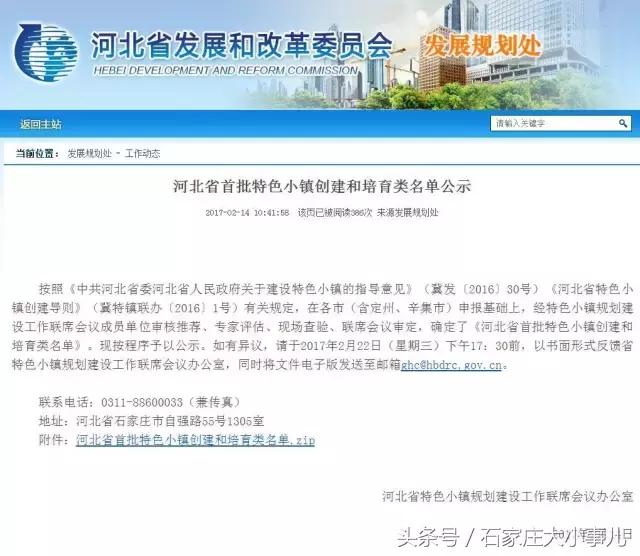 河北石家庄很厉害吗,厉害了河北石家庄真要崛起吗