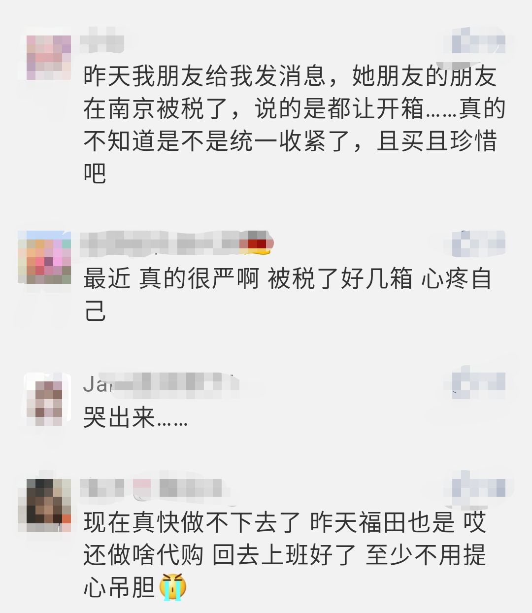 代购注意事项及处罚,警惕代购套路多务必擦亮眼