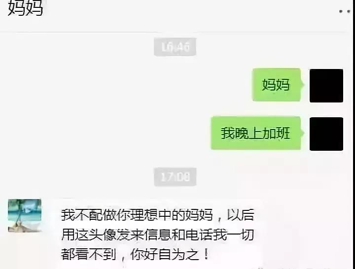 微信被爸妈拉黑,被爸妈拉黑的聊天记录