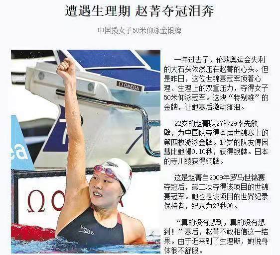 运动员生理期怎么比赛,运动员遇上生理期怎么办