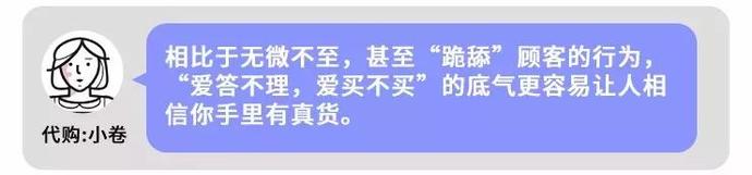在中国,有一亿人靠代购生活:年入百万的背后不是沧桑就是肮脏