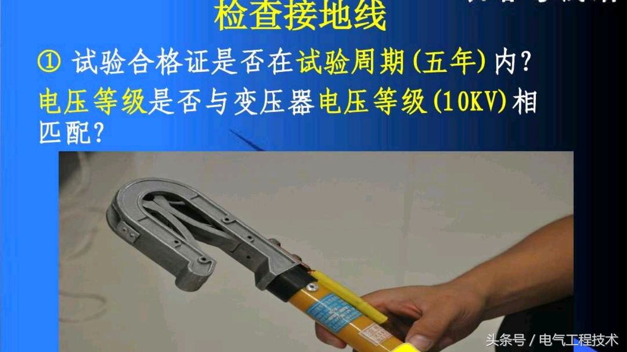 110kv变压器挂接地线的正确方法,变压器检修挂接地线教程