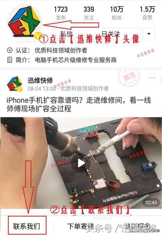 iphone7p进水开不了机多少钱修,iphone7p进水后不断重启