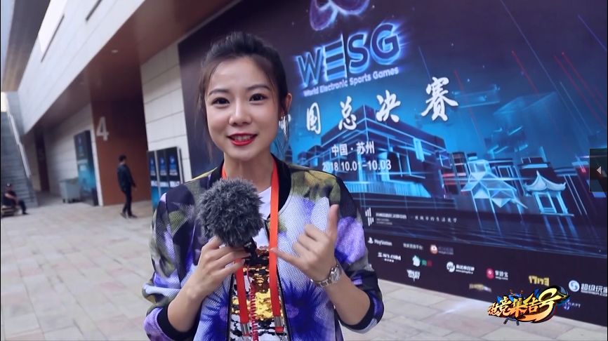《电竞集结号》第14期国庆探班WESG，妹子天秀闯关