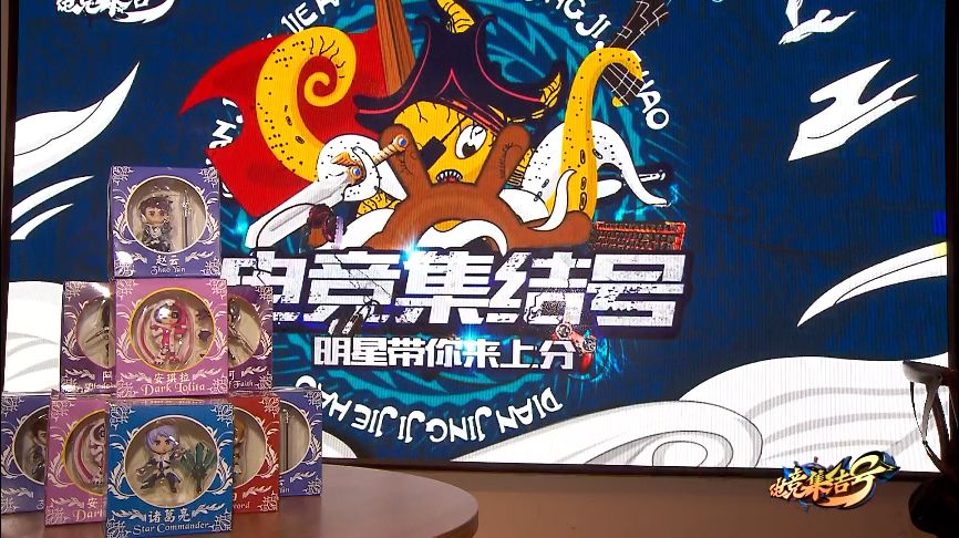 《电竞集结号》第14期国庆探班WESG，妹子天秀闯关