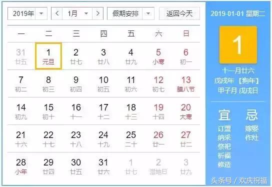 2019新年挂历,2019年精美挂历二月