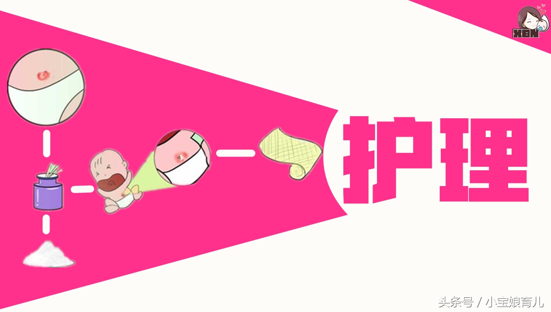 新生儿肚脐有脓出血的护理,新生儿肚脐流血化脓怎么办