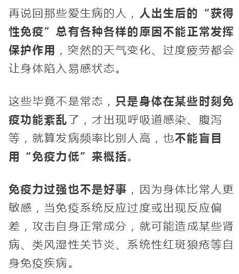 爱感冒如何提高免疫力吃什么药好,免疫力差爱感冒该吃什么补一补