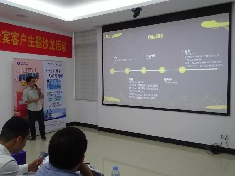 新桂商创新项目,新桂商年会第四届