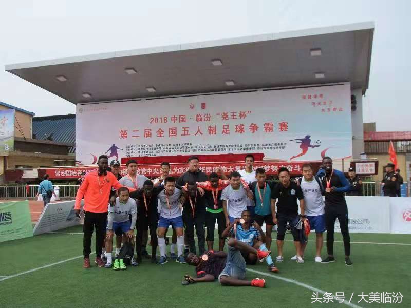 临汾市尧王杯,尧王杯全国业余公开赛