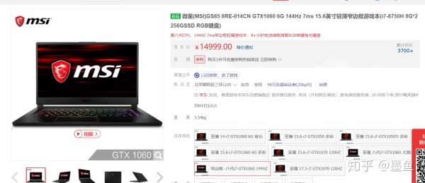 2022年笔记本电脑选购推荐,原神笔记本电脑价位推荐3000左右