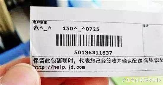 顺丰地址不填真实姓名可以吗,顺丰快递隐藏几位电话号码
