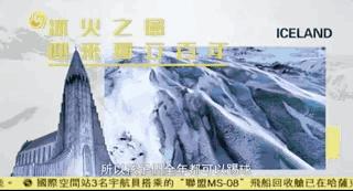 风云｜冰岛如何实现足球逆袭？专访冰岛外长索尔达松
