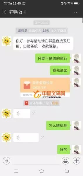 女子被拉进微信群结果后悔不已 (女子被拉入微信群里)