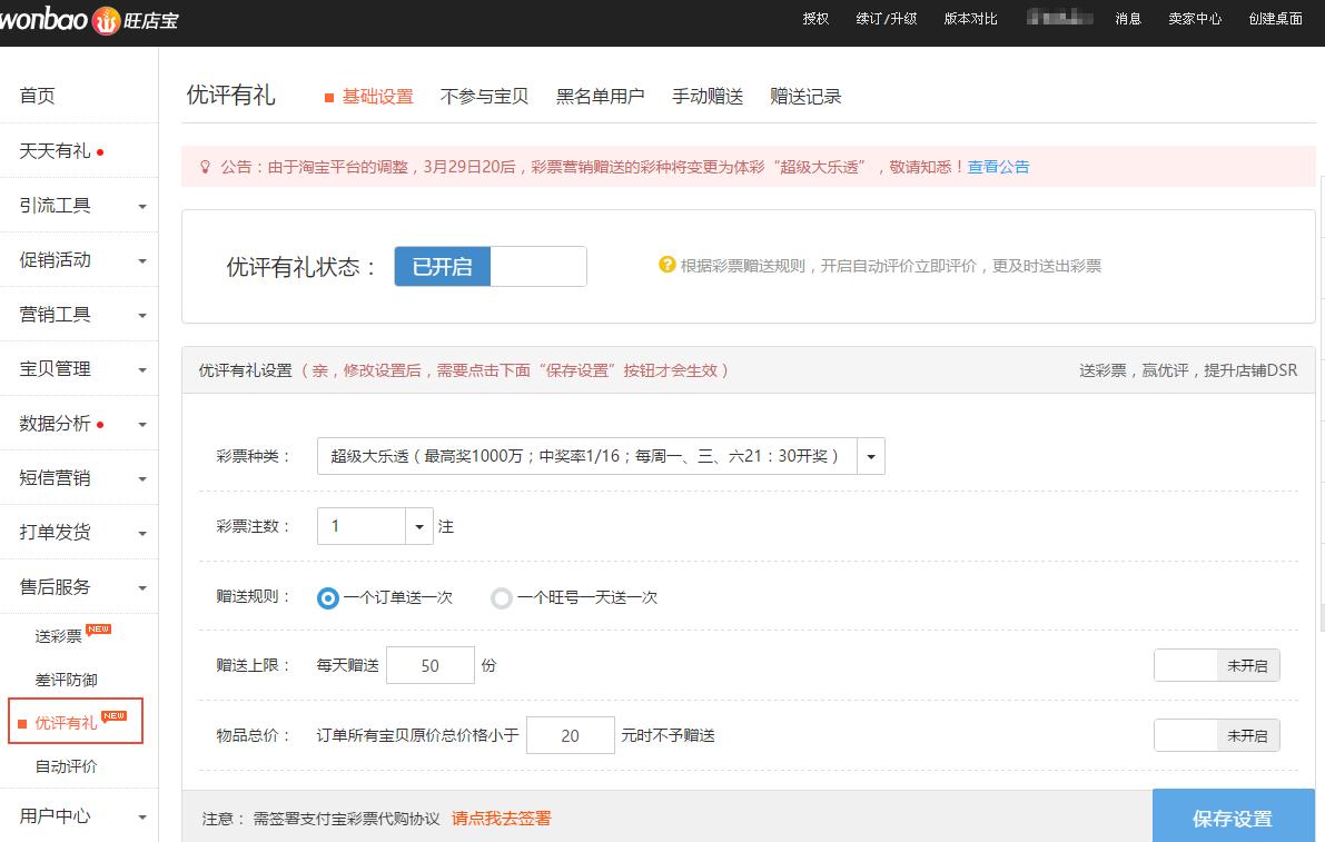 淘宝大促活动有开店时间要求吗,淘宝活动大促时给高价产品导流
