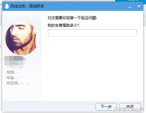 绕过验证加好友,qq加好友怎么绕过验证问题