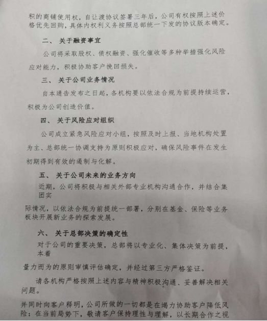 又一网贷平台老板留下致歉信后疑似跑路！来看20家爆雷平台最新进展，留下“窟窿”192亿