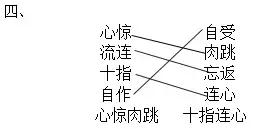六年级上册英语3单元至4单元试卷,六年级上册语文第五单元单元检测