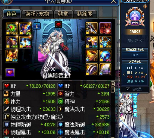 110级版本鬼泣幻神,95版本鬼泣幻神