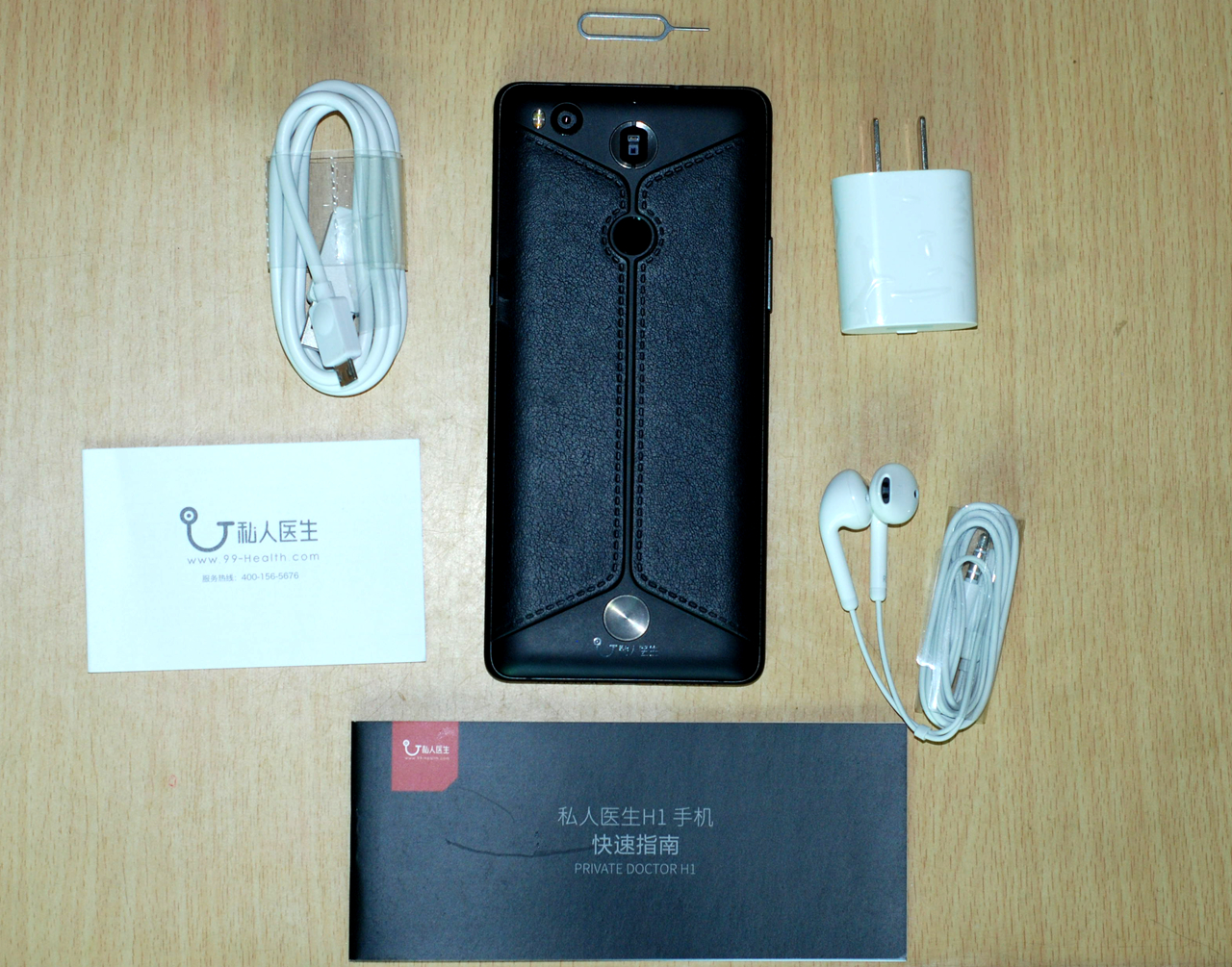 口袋里的关爱：私人医生H1智能手机