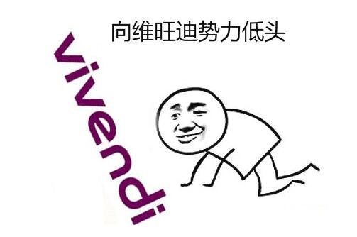 GTMD维旺迪！史上最无耻的游戏公司到底有多无耻？