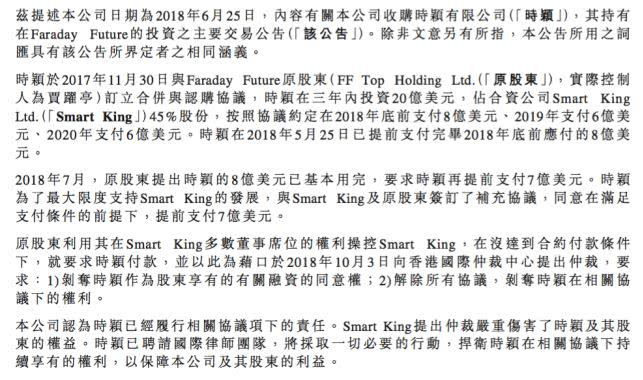 许家印贾跃亭深度解析,贾跃亭和许家印最后一战