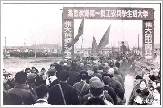 当我们说工农兵大学生时我们在说什么