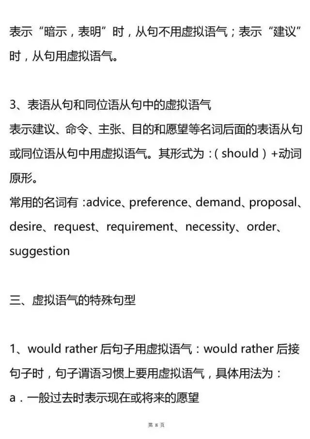 高考英语语法归纳大全,高考英语语法知识点总结归纳