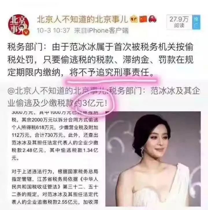 刘晓庆与范冰冰偷税案区别,范冰冰偷税和刘晓庆偷税案件比较