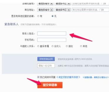 淘宝贷利率,淘宝贷款年利率