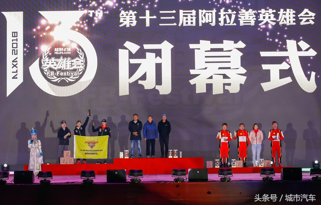 “越野e族”阿拉善英雄会,2019阿拉善越野英雄会第14届