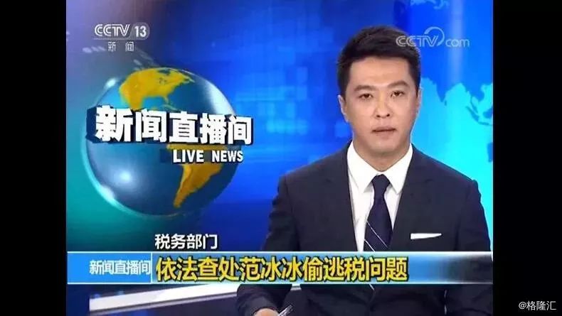 小虎普法丨冰冰税醒！