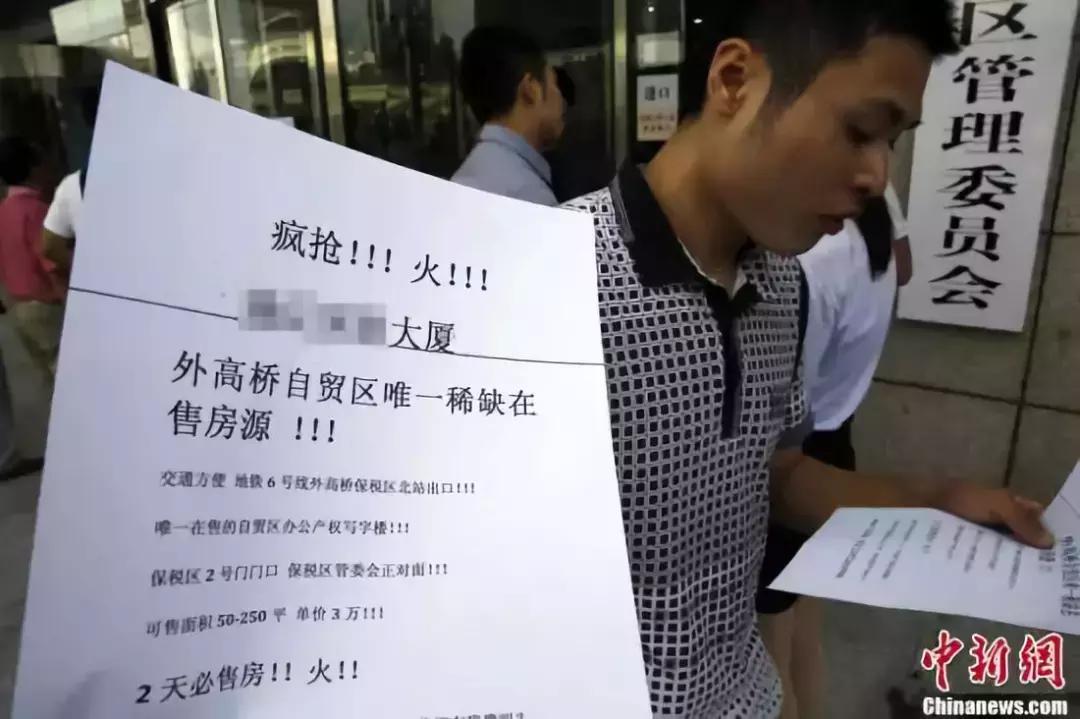 房价下跌!中介转行!业主“维权”!楼市拐点到了没?