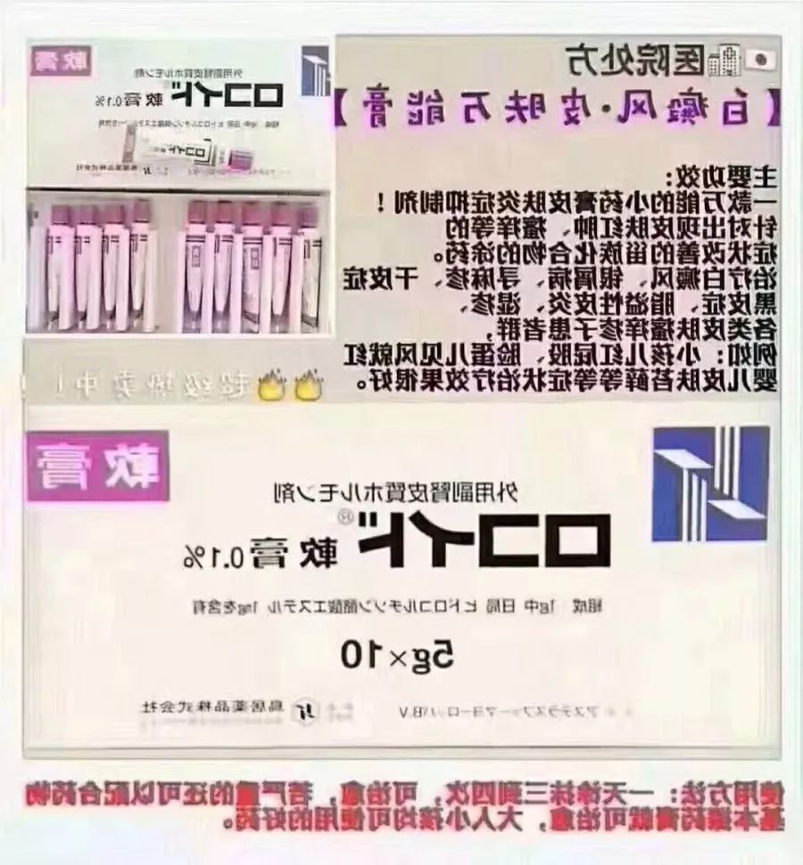 那些你不知道的神奇药膏,超好用的日本药膏有哪些