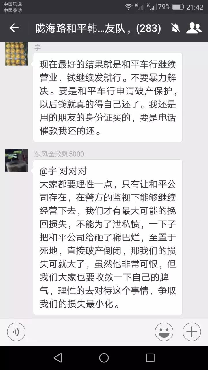 郑州和平车行案件立案,郑州和平车行可靠吗