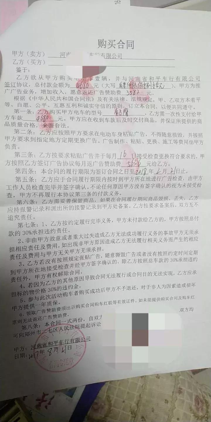 郑州和平车行案件立案,郑州和平车行可靠吗