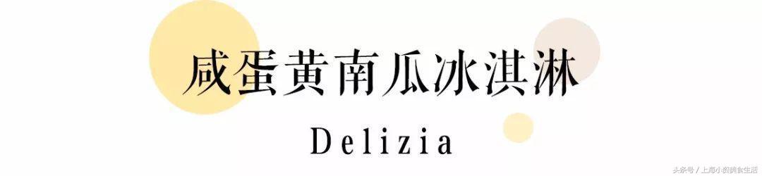 咸蛋黄最火的系列,咸蛋黄哪个系列最火