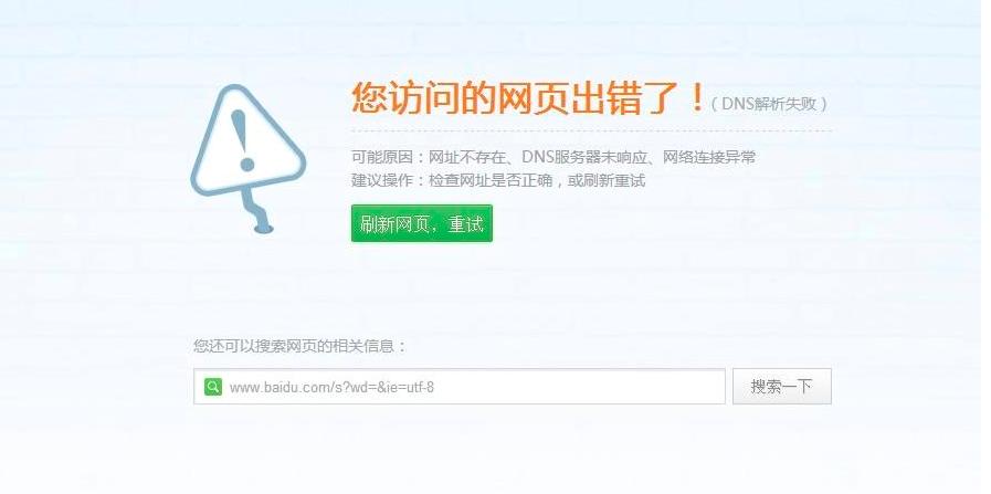 浏览器打不开网页但是qq能登录,网络能登qq但是打不开浏览器