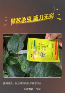 傲敌活动获奖名单公布